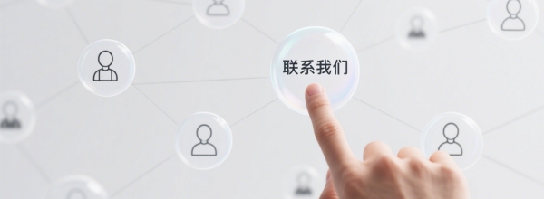 在線留言